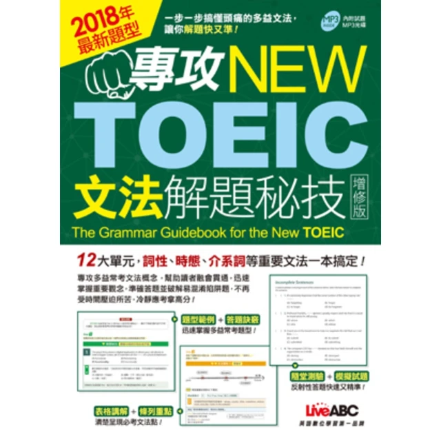 【momoBOOK】TOEIC新多益考試金色證書一擊必殺閱讀全真模擬試題（高手影音解說版）(電子書) 歷史價格詳細信息