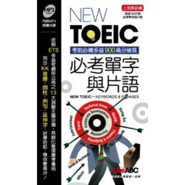 New TOEIC單字，看這本就夠了(暢銷增訂版)(附1MP3)《新絲路》 歷史價格詳細信息