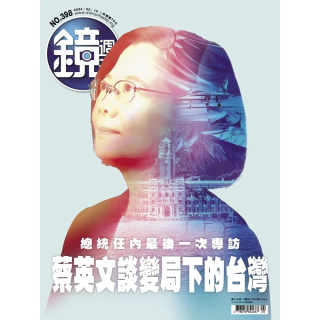 【momoBOOK】鏡週刊420(電子雜誌) 歷史價格詳細信息