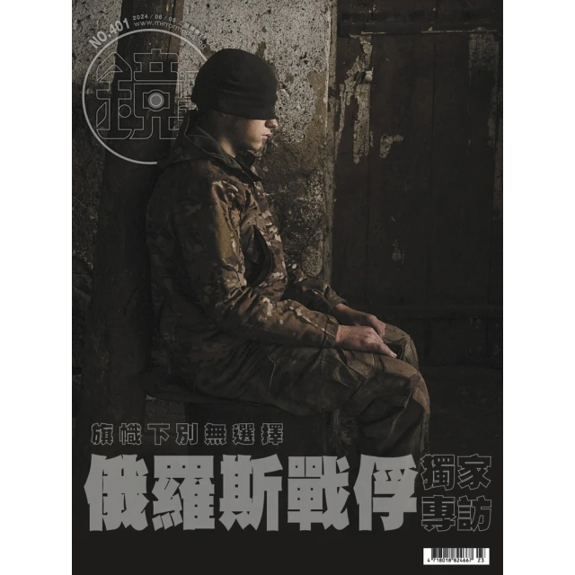【momoBOOK】鏡週刊420(電子雜誌) 歷史價格詳細信息
