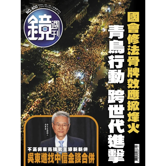 【momoBOOK】鏡週刊420(電子雜誌) 歷史價格詳細信息