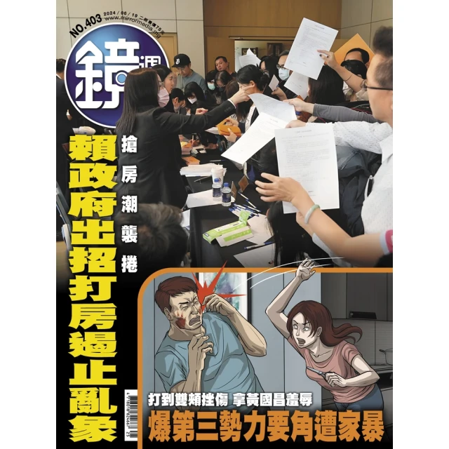 【momoBOOK】鏡週刊420(電子雜誌) 歷史價格詳細信息