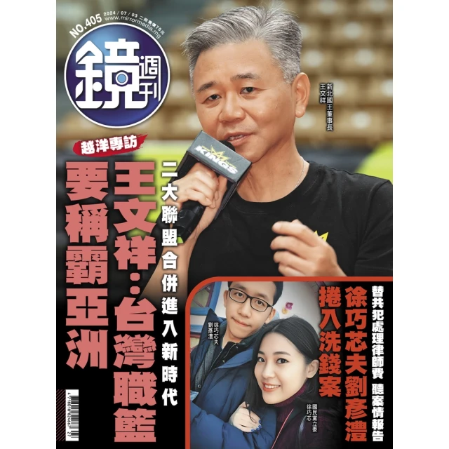 【momoBOOK】鏡週刊420(電子雜誌) 歷史價格詳細信息