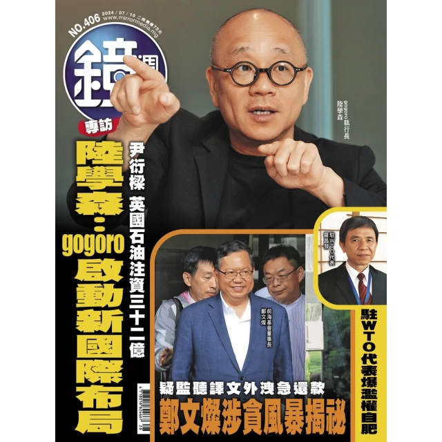 【momoBOOK】鏡週刊420(電子雜誌) 歷史價格詳細信息