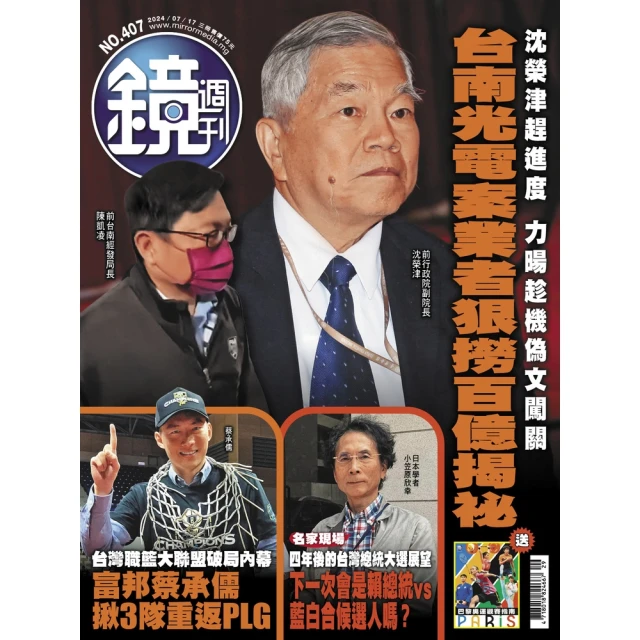 【momoBOOK】鏡週刊420(電子雜誌) 歷史價格詳細信息