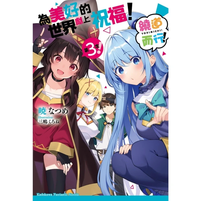 為美好的世界獻上祝福動漫夏日新款男女同款短袖T恤寬松潮流羽織#皇運 歷史價格詳細信息