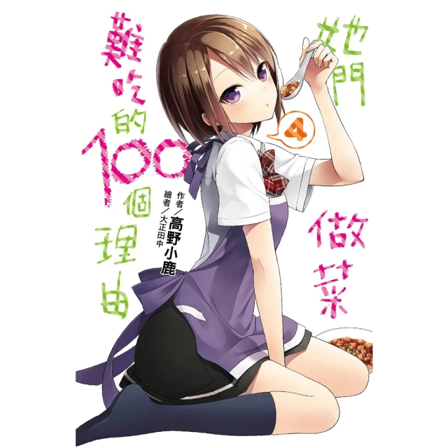 【momoBOOK】吃飽才有力氣瘦！211彩虹瘦身餐盤：不用計算熱量醣量 掌握原型食物比例 118(電子書) 歷史價格詳細信息