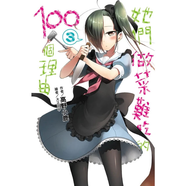 【momoBOOK】吃飽才有力氣瘦！211彩虹瘦身餐盤：不用計算熱量醣量 掌握原型食物比例 118(電子書) 歷史價格詳細信息