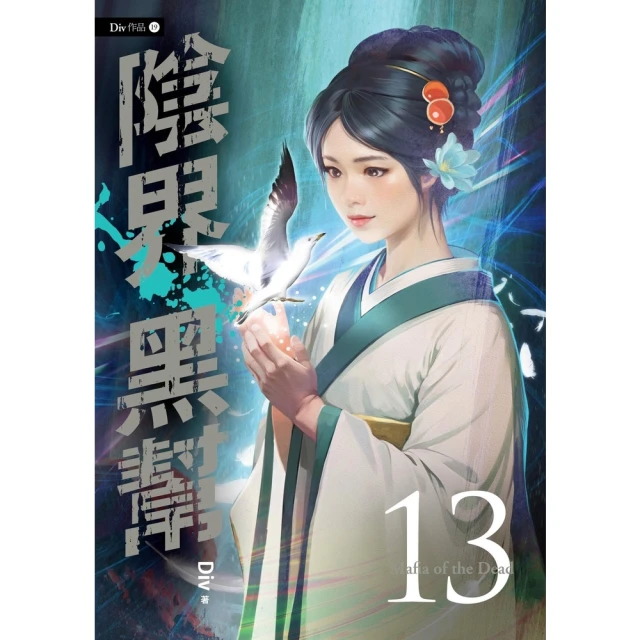 【momoBOOK】陰界黑幫【卷十三】(電子漫畫) 價格比較,價格查詢,歷史價格詳細信息