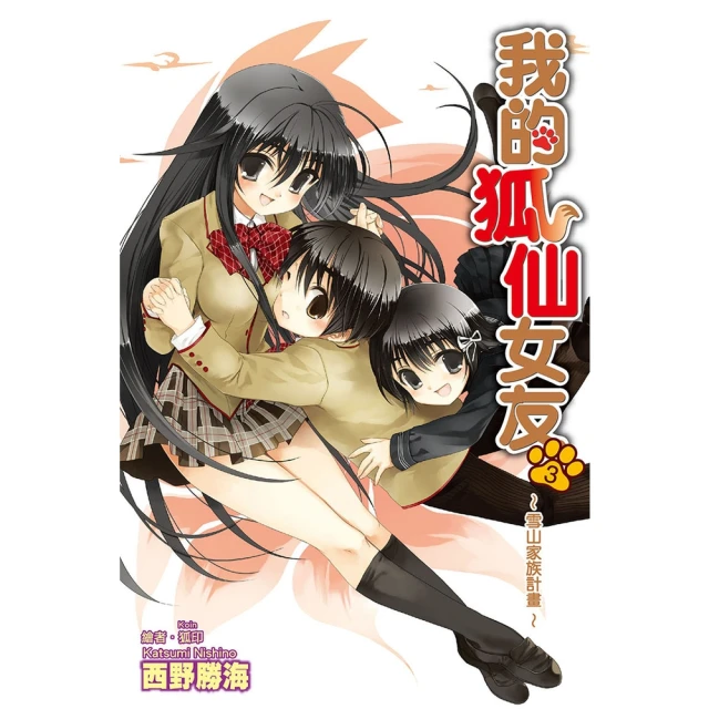 【momoBOOK】我的狐仙女友 02 小說(電子漫畫) 歷史價格詳細信息