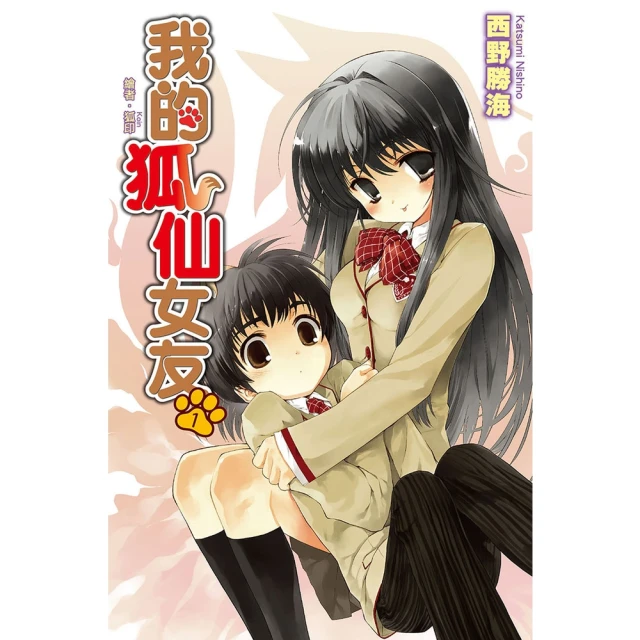 【momoBOOK】我的狐仙女友 02 小說(電子漫畫) 歷史價格詳細信息