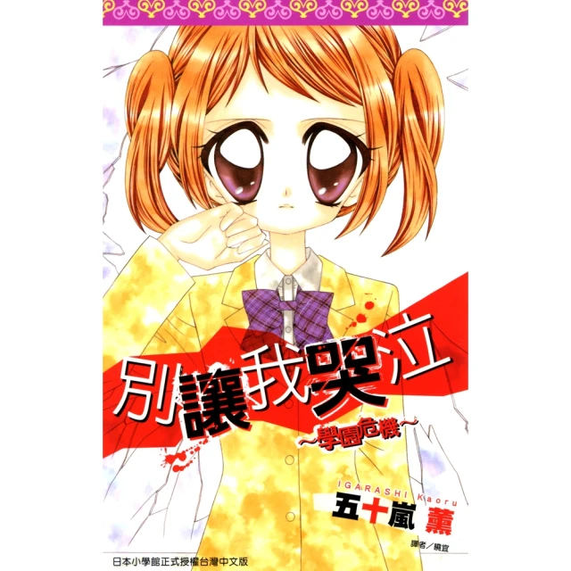 【momoBOOK】天機(電子書) 歷史價格詳細信息