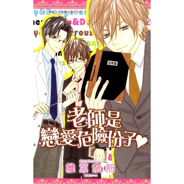 危險愛書人 約翰著 猶如乘著愛書的翅膀，飛進撲朔迷離的謀殺案中， 皇冠出版--有打折-買2本書打九折3本書總價打八折。 歷史價格詳細信息