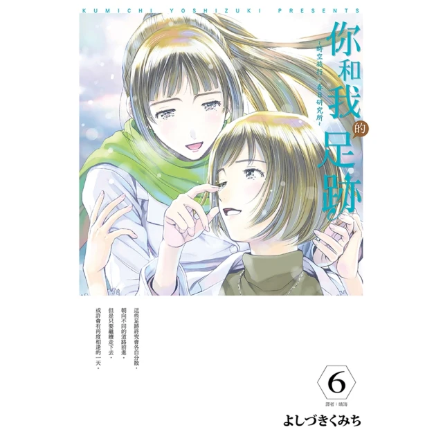 【momoBOOK】你和我的足跡~時空旅行•春日研究所 06 完(電子漫畫) 價格比較,價格查詢,歷史價格詳細信息