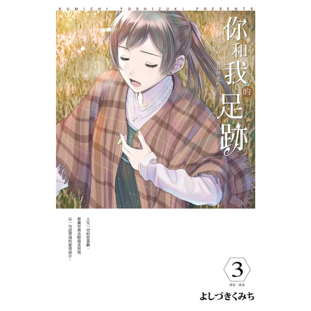 【momoBOOK】你和我的足跡~時空旅行•春日研究所 06 完(電子漫畫) 歷史價格詳細信息