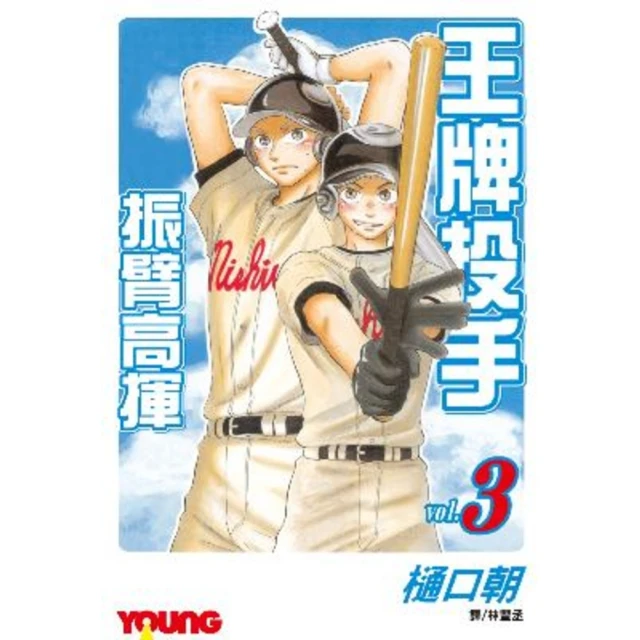 王牌投手 － 振臂高揮－28｜長鴻 歷史價格詳細信息