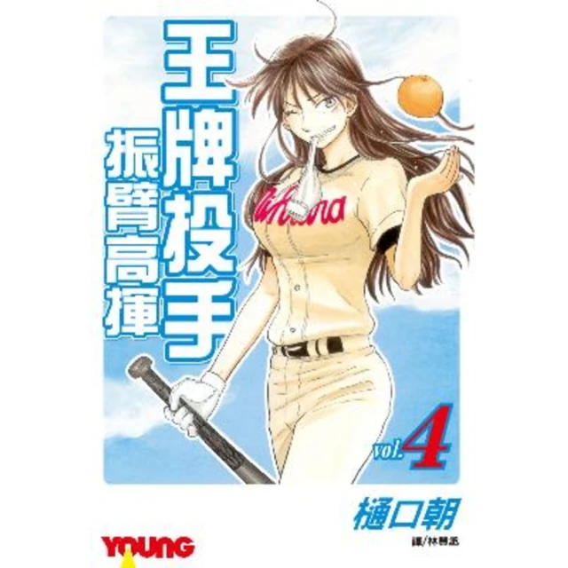王牌投手 － 振臂高揮－28｜長鴻 歷史價格詳細信息