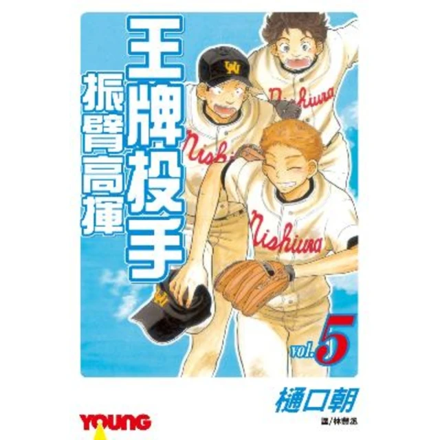 王牌投手 － 振臂高揮－28｜長鴻 歷史價格詳細信息