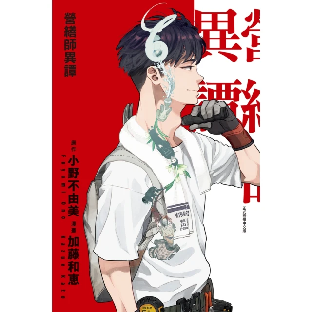 營繕師異譚之貳（小野不由美繼「十二國記」系列又一生涯代表系列）/小野不由美【城邦讀書花園】 歷史價格詳細信息