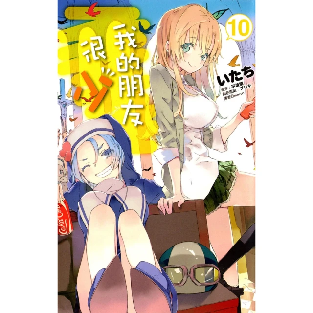 我的朋友很少 7 特裝版 附錄：番外篇小冊+圖畫卡9款 歷史價格詳細信息