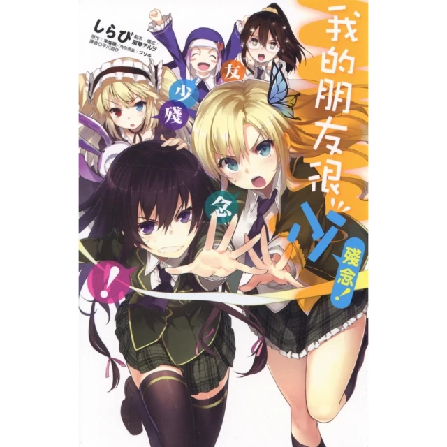 我的朋友很少 7 特裝版 附錄：番外篇小冊+圖畫卡9款 歷史價格詳細信息