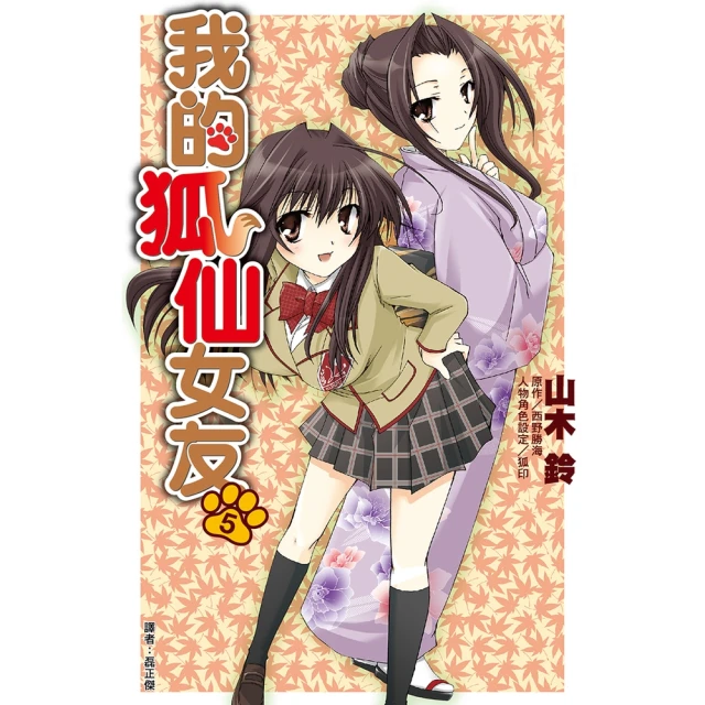 【momoBOOK】我的狐仙女友 02 小說(電子漫畫) 歷史價格詳細信息