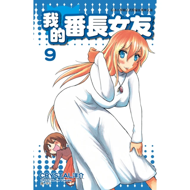 【momoBOOK】長跑少年（增訂新版）(電子書) 歷史價格詳細信息