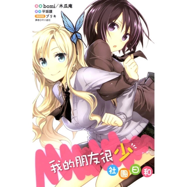 【momoBOOK】你和我的足跡~時空旅行•春日研究所 06 完(電子漫畫) 歷史價格詳細信息