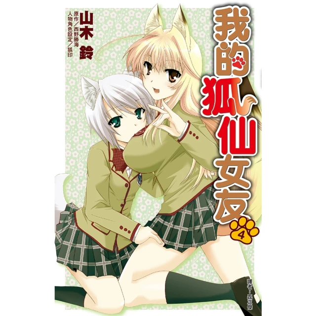 【momoBOOK】0-4歲的兒語潛能開發寶典(電子書) 歷史價格詳細信息