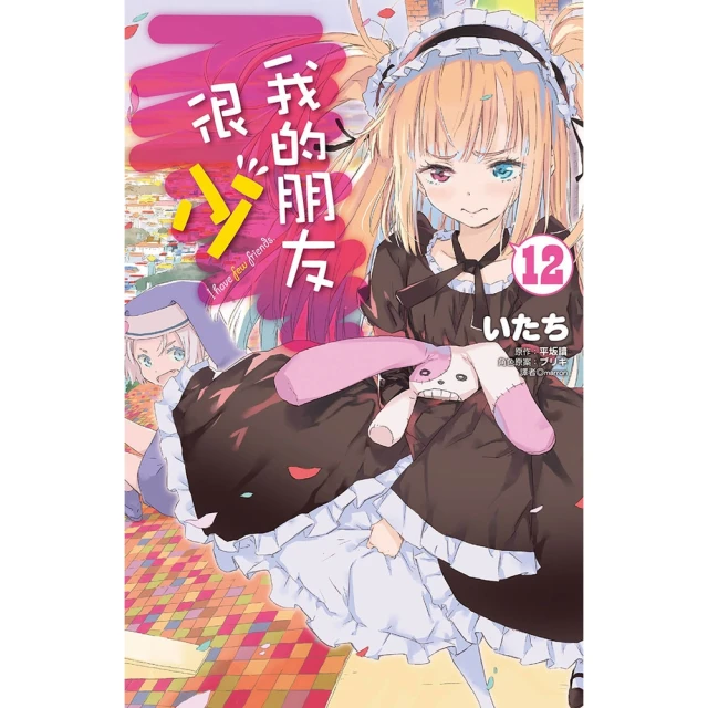 【momoBOOK】我的狐仙女友 02 小說(電子漫畫) 歷史價格詳細信息