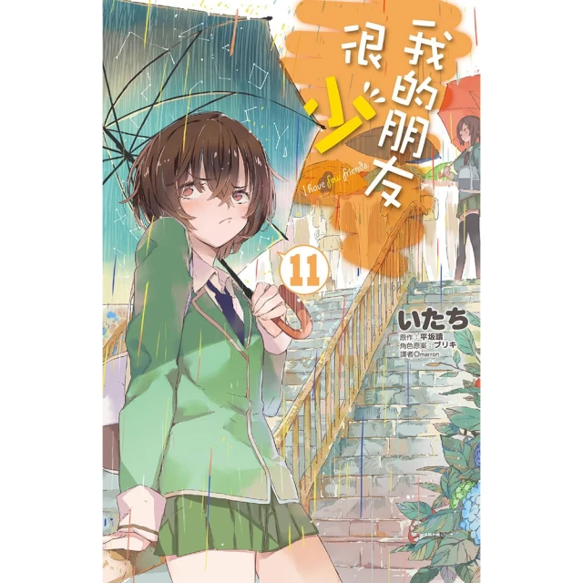 【momoBOOK】我的狐仙女友 02 小說(電子漫畫) 歷史價格詳細信息