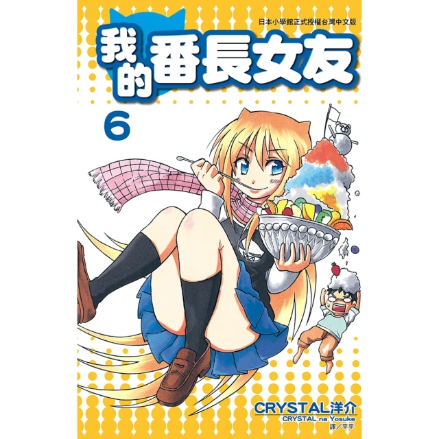 【momoBOOK】我的狐仙女友 02 小說(電子漫畫) 歷史價格詳細信息