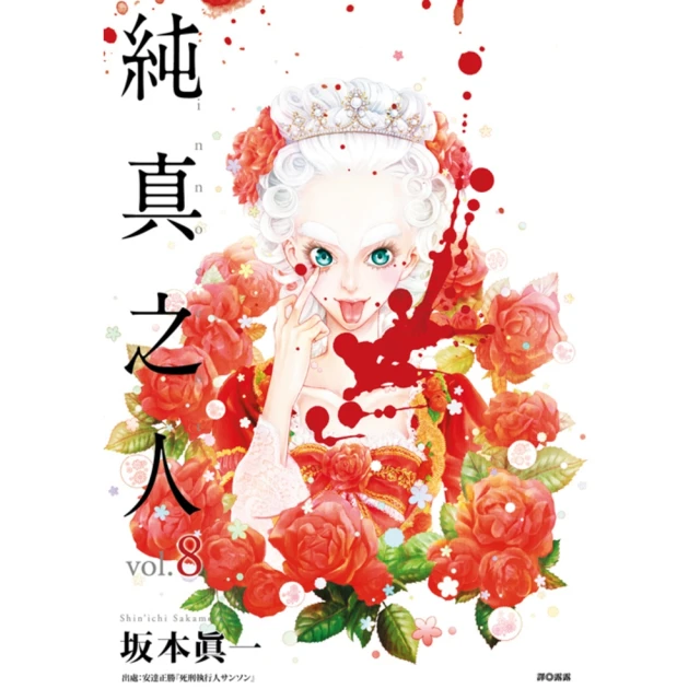 純真之人Rouge（01） 歷史價格詳細信息