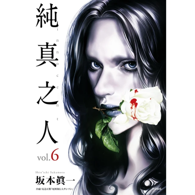 純真之人Rouge（01） 歷史價格詳細信息