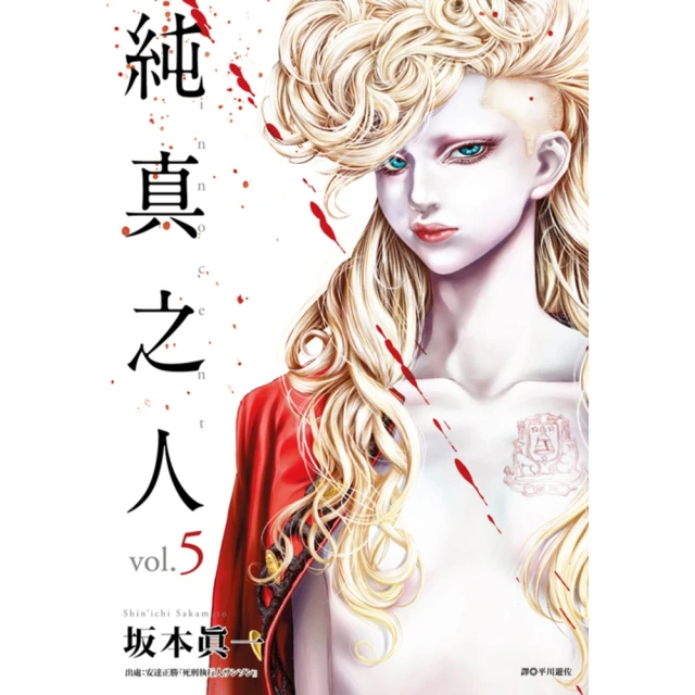 純真之人Rouge（01） 歷史價格詳細信息