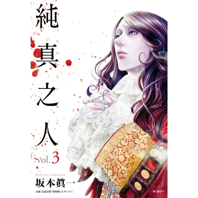 純真之人Rouge（01） 歷史價格詳細信息