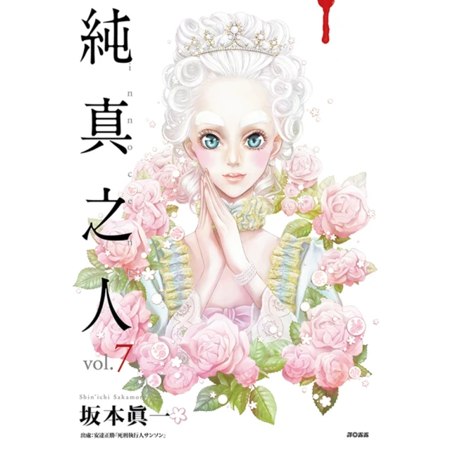 純真之人Rouge（01） 歷史價格詳細信息