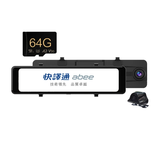 快譯通 ABEE R120 WiFi 前後2K+HDR 電子後視鏡原廠 送64G記憶卡 兩年保固 歷史價格詳細信息