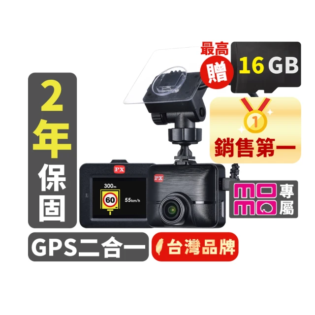 【-PX大通】送到府安裝3年保固和128G卡2K防眩雙鏡頭電子後視鏡行車記錄器Wifi前後鏡頭紀錄器GPS(HR15 PRO) 歷史價格詳細信息
