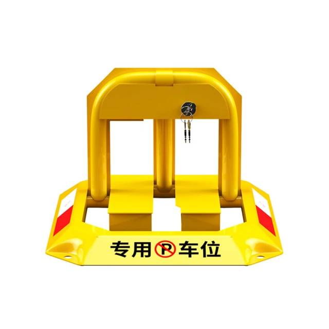 車位鎖 停車位汽車防占地鎖車庫停車樁佔位神器免打孔 歷史價格詳細信息