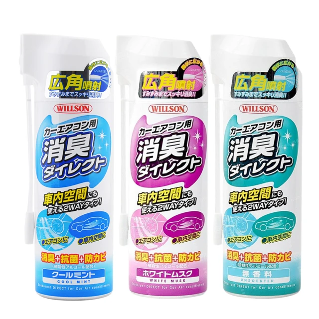 【WILLSON】冷氣空調消臭清潔劑 4種香味(汽車除臭 空氣清新劑 異味去除劑 日本原裝進口) 歷史價格詳細信息