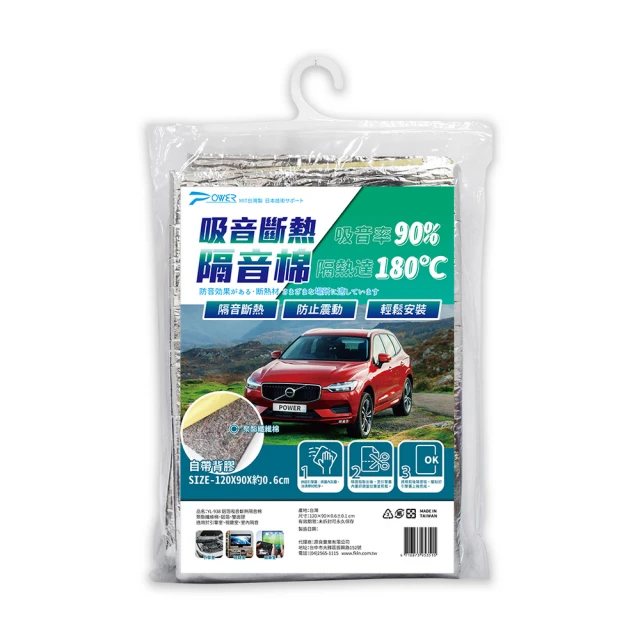 【POWER】YL-943 防火橡膠隔音棉波浪型-厚約15mm(2入組) 歷史價格詳細信息