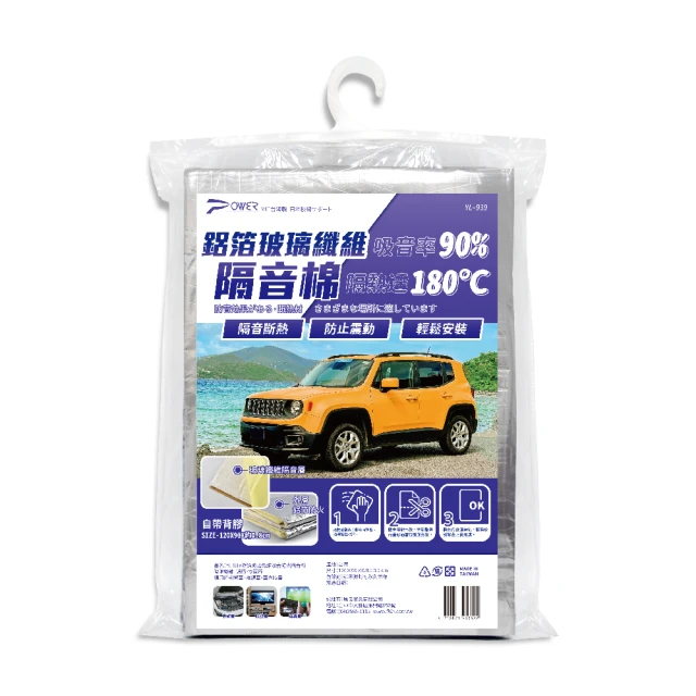 【POWER】YL-943 防火橡膠隔音棉波浪型-厚約15mm(2入組) 歷史價格詳細信息