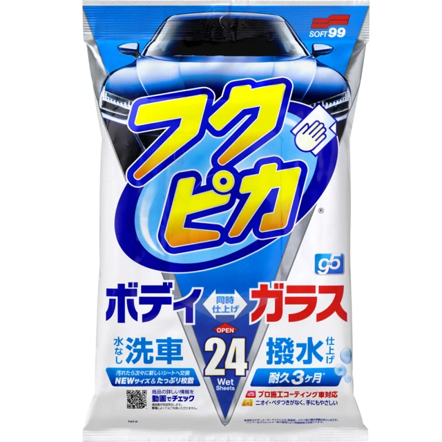 【 SOFT99】洗車巾 SOFT99魔術巾50*35(3條裝)(車麗屋) 歷史價格詳細信息