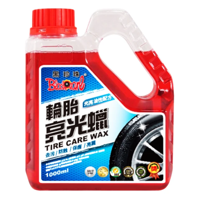 【 黑珍珠 】輪胎亮光蠟 輪胎蠟 洗車蠟 打蠟 打亮 增亮 附發票 恢復輪胎光澤  1000ml 大容量 哈家人 歷史價格詳細信息