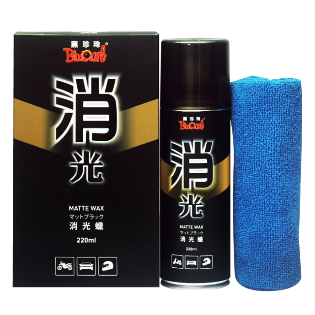 黑珍珠 消光蠟--220ml 歷史價格詳細信息