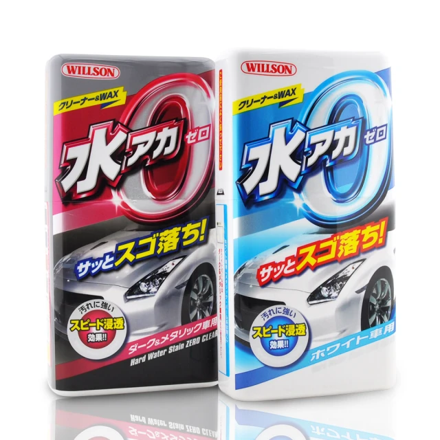 【WILLSON】撥水劑 玻璃鍍膜撥水劑(車麗屋) 歷史價格詳細信息