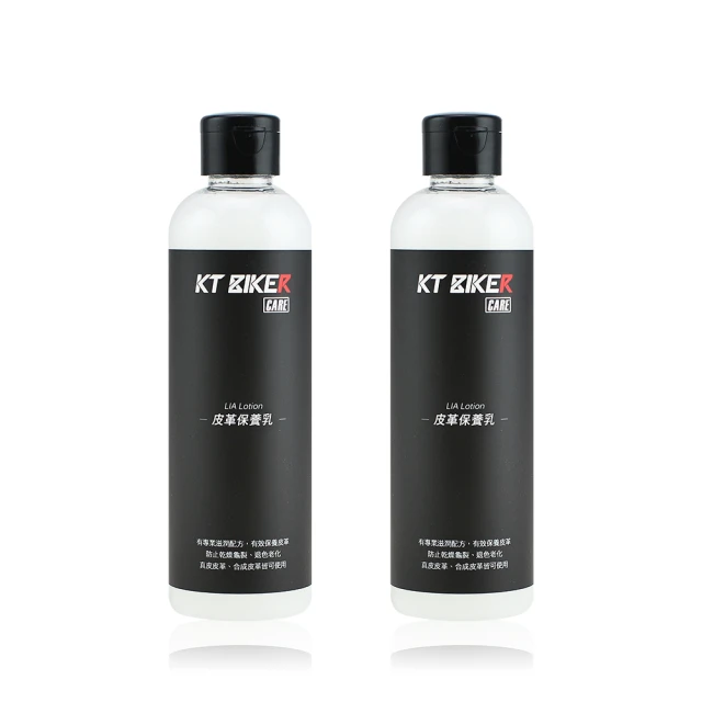 【KT BIKER】 皮革保養乳 大罐裝 皮椅保養 內裝保養 防止龜裂老化 皮革油 皮衣保養乳 輪框清潔 〔VBT104 歷史價格詳細信息