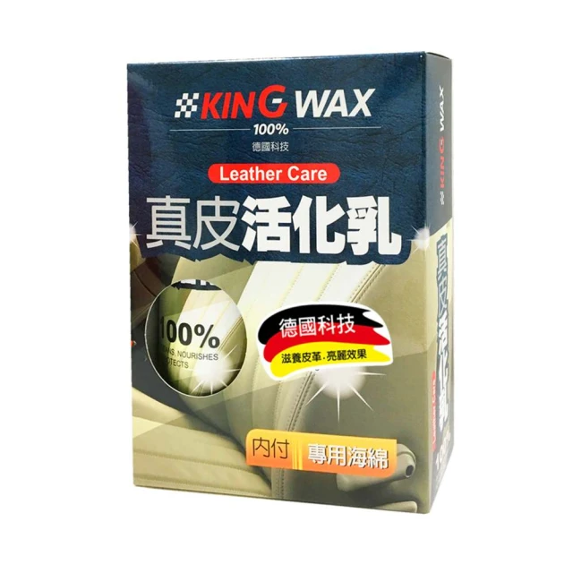 KING WAX塑橡膠保養乳250ML  【大潤發】 歷史價格詳細信息