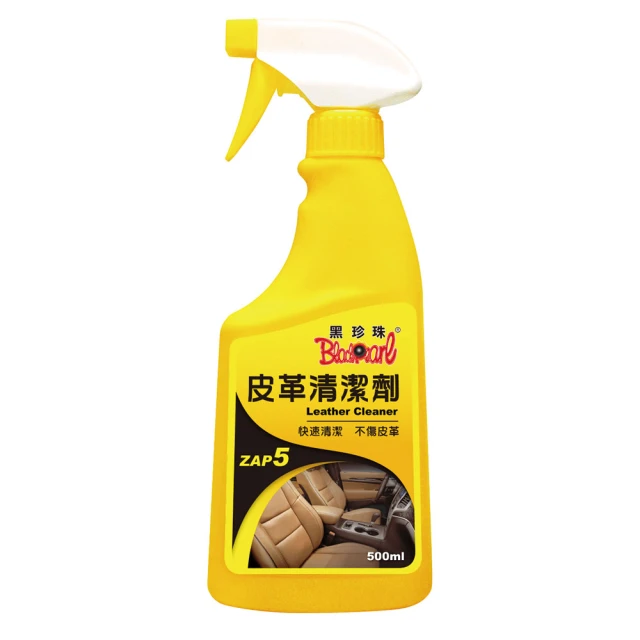 黑珍珠 皮革清潔劑 500ml 去汙 內裝清潔 皮革油 皮革保養乳 皮革保養劑 皮椅清潔劑【富發牌生活館】 歷史價格詳細信息
